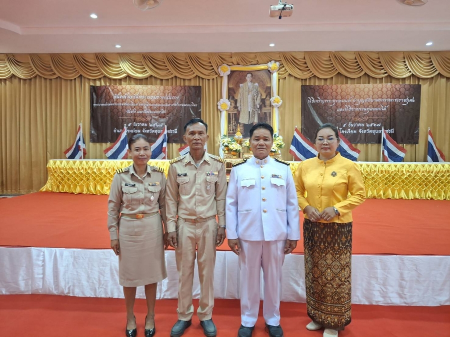 วันพ่อแห่งชาติ  2568